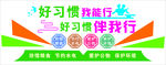 好习惯