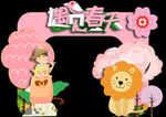 春季美陈