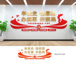 党史学习教育