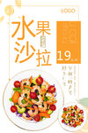 沙拉