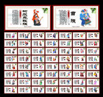 56个民族