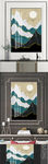 现代风格山水装饰画