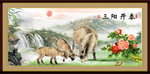 三阳开泰