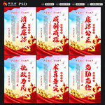 从严治党海报