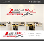 公司文化墙
