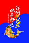 纸包鱼