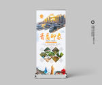 青岛旅游展架