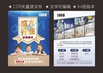 盛大开业