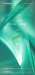 春分海报 二十四节气 立春海报