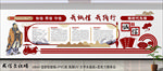 诚信文化墙