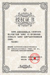 授权证书
