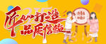 315 匠心打造