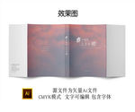 简约书籍封面设计