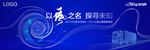 海尔驻车空调发布会