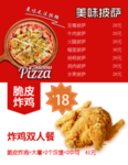 pizza披萨炸鸡灯箱