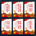 核心价值观