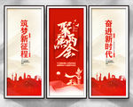 两会