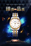 产品海报