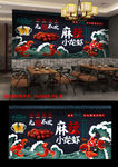 小龙虾
