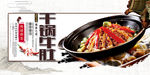 干锅牛肚