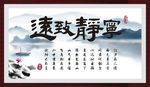 宁静致远