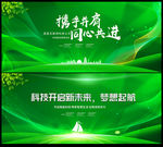 绿色背景