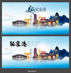 张家港
