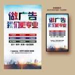 广告公司海报