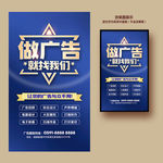 广告公司海报