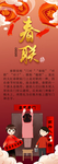 贴对联