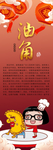 油角