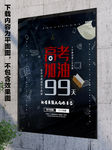 培训班海报