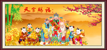 天官赐福