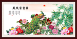 孔雀图