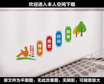 校园楼道文化墙