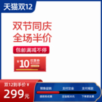 淘宝京东拼多多电商线上爆款主图