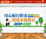 四有教师文化墙