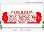 党建墙