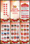 中国共产党建党100周年