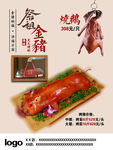 清明祭祖金猪