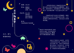 儿童艺术画册