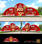 建党100周年党建雕塑