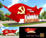 永远跟党走党建雕塑