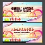 拒绝校园暴力