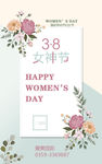 38妇女节朋友圈图片女神节女王