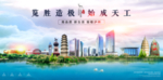 泸州海报