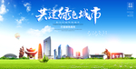 南充宣传海报