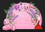 三八节美陈