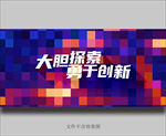 蓝色科技背景