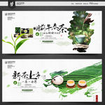 新茶上市
